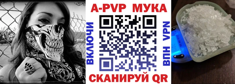 Alpha PVP СК  Купить где  Полысаево 