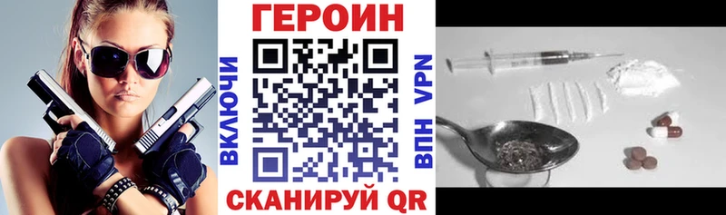 Героин Афган  Купить закладки  Полысаево 