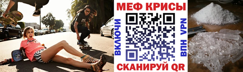 Купить где  Полысаево  Меф мяу мяу 